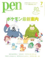 ペン　Pen